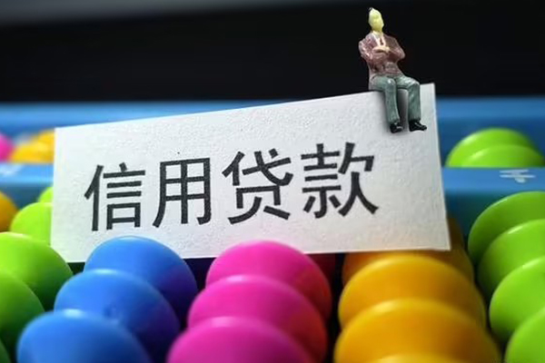 北京11私人贷款联系电话-北京11身份证办理贷款-北京11社保信用贷款