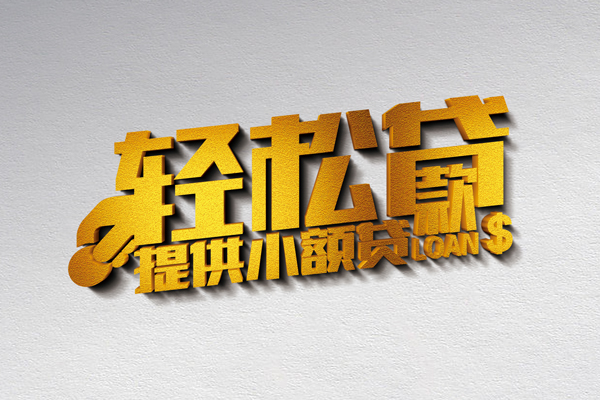 北京11信用贷款办理-北京11应急贷款-北京11借款短借