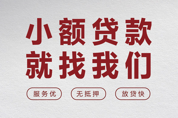 北京11民间个人借贷-北京11应急借钱空放-北京11身份证贷款