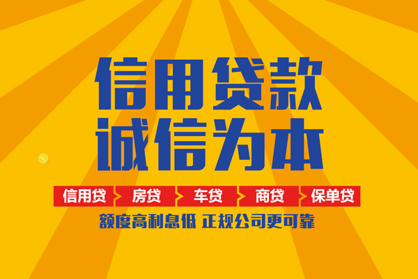 北京11信用贷款办理-北京11空放贷款当天下款-北京11私借空放