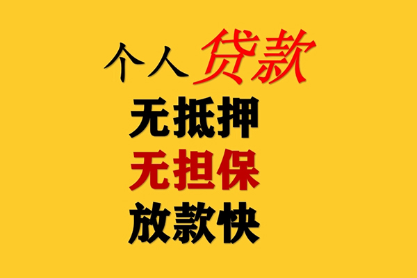 北京11哪有民间借贷-北京11应急贷款-北京11信用贷款网