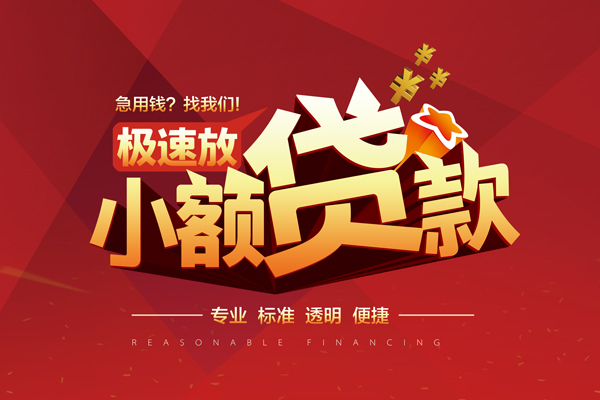北京11短借私借空放-北京11身份证正规贷款-北京11民间借贷私人放款