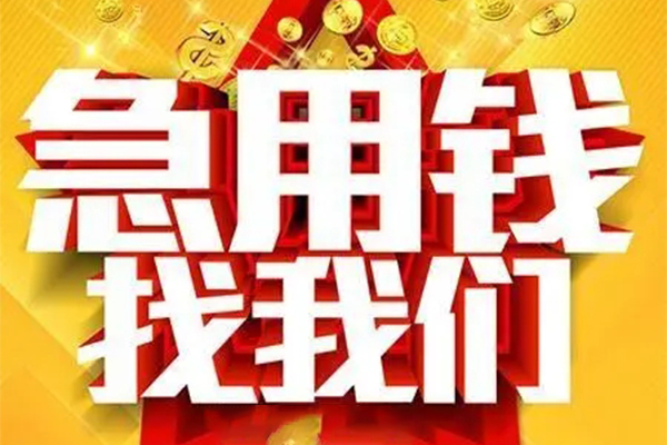 北京11私人空放联系方式-北京11私人贷款小额贷款-北京11私借空放短借