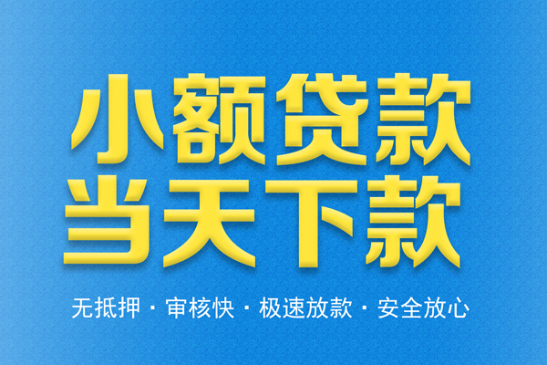 北京11个人工程贷款-北京11靠谱私人借钱-北京11应急借钱空放