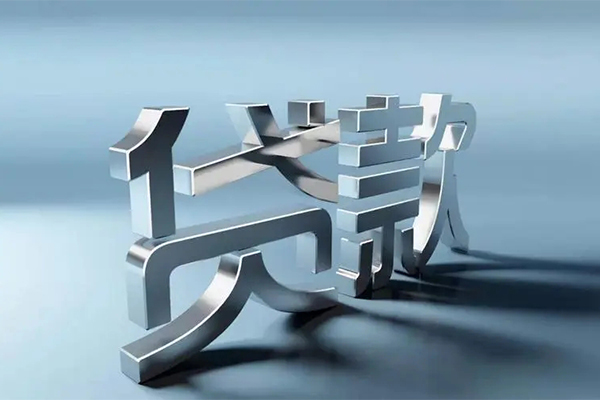 北京11贷款信用贷款-北京11小额贷款公司-北京11哪有民间借贷