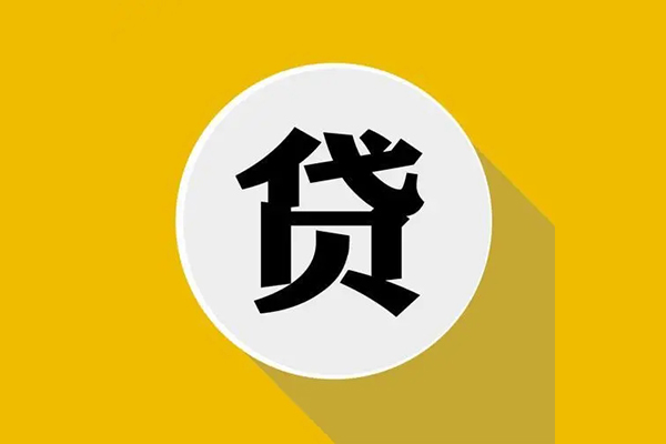 北京11地区公积金信用贷款-北京11私人贷款联系电话-北京11信用贷款