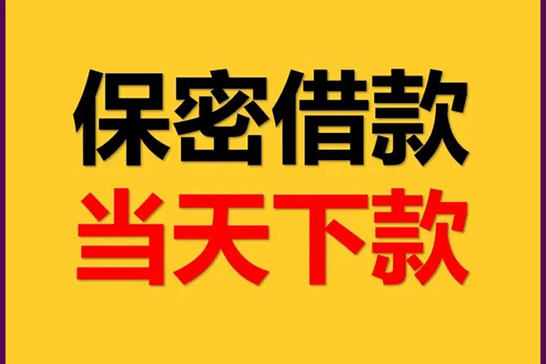 北京11空放私借民间借贷-北京11空借放款-北京11私人借钱