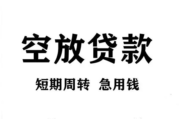 北京11个人借贷不查征信-北京11贷款空放-北京11小额信用贷款