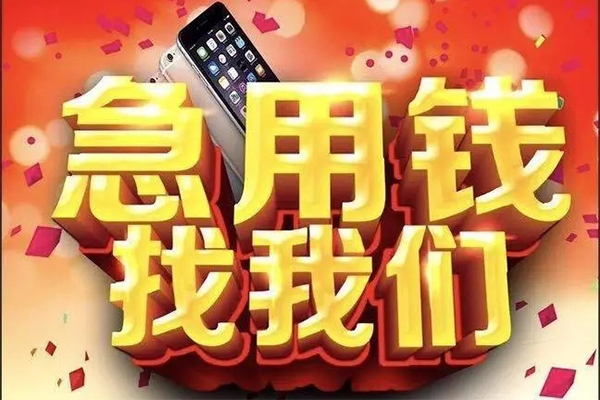 北京11私人工程贷款-北京11私借空放-北京11小额贷款当天放款