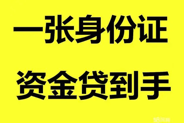 北京11哪里可以小额贷款-北京11网上小额贷款-北京11私借空放直接上门