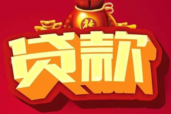 北京11贷款只要身份证-北京11私人借贷私借-北京11个人借贷平台