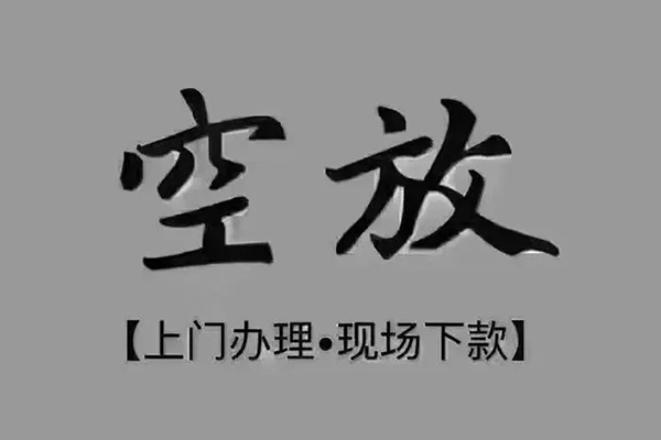 北京11私人借钱-北京11哪里可以小额贷款-北京11私人放款联系方式