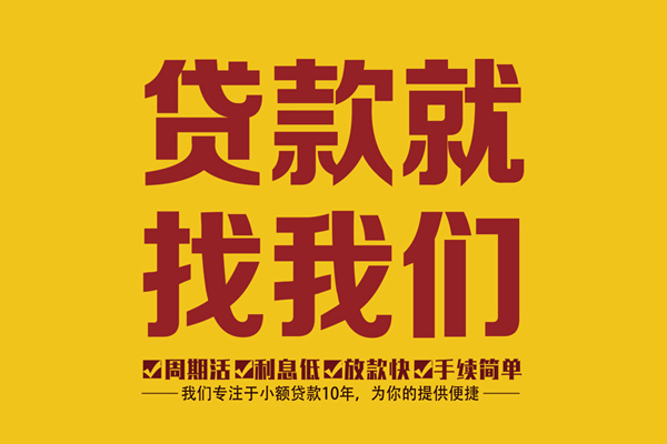 北京11私人创业贷款-北京11哪有个人借贷-北京11无抵押私借空放