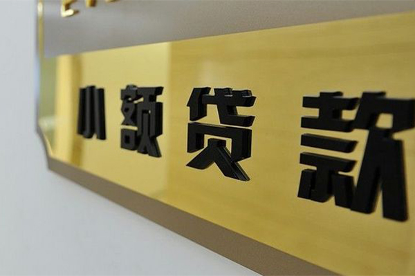 北京11短借空放-北京11借款当天放款水钱-北京11个人借贷放款