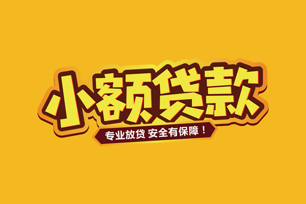 北京11私借空放直接上门-北京11私人放贷-北京11私人空放二次私借