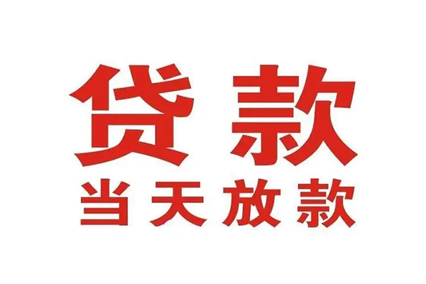 北京11个人借贷不查征信-北京11私人私借-北京11私人信用贷款