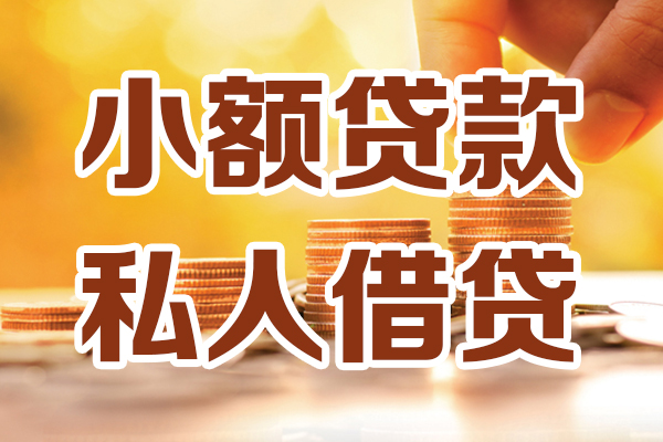 北京11个人贷款都有哪些平台-北京11空放贷款当天下款-北京11私人放贷