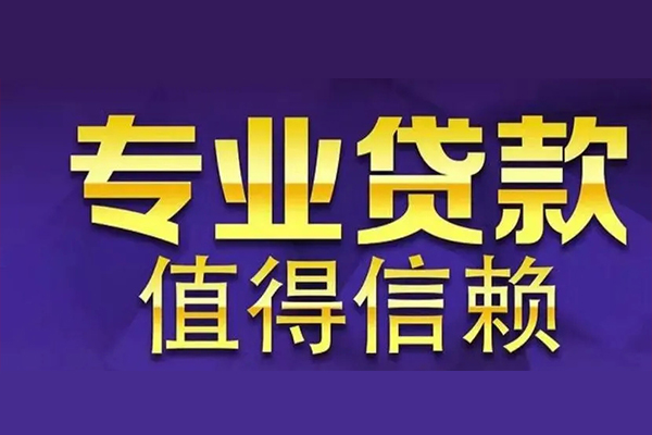 北京11空放私借民间借贷-北京11空借放款-北京11哪里可以民间借贷