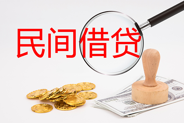 北京11空放借款-北京11民间短期私借借款-北京11私人私借