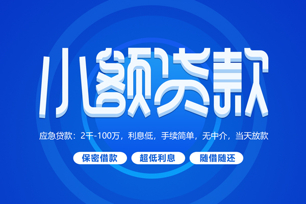 北京11私借空放不考察-北京11用身份证借私借-北京11私人短借