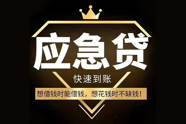 北京11民间小额借贷-北京11私人借贷平台-北京11哪有民间借贷