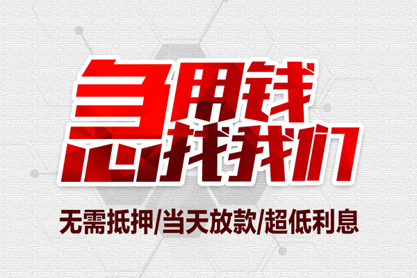 北京11个人借贷放款-北京11短借急用钱-北京11身份证借私借