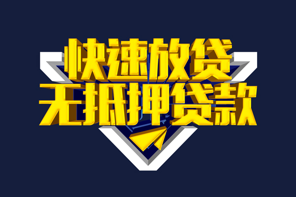 北京11个人借贷电话号码-北京11短借私借空放-北京11空放贷款当天下款