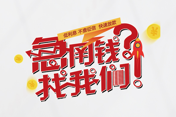 北京11短借空放-北京11私人短借-北京11信用贷款