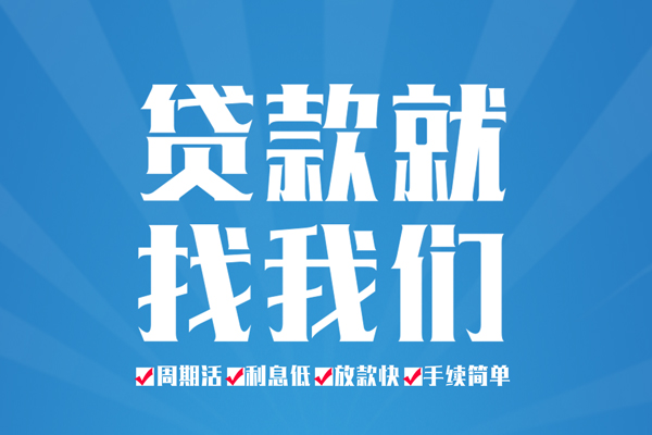 北京11信用贷款办理-北京11私借空放免费上门-北京11小额空放