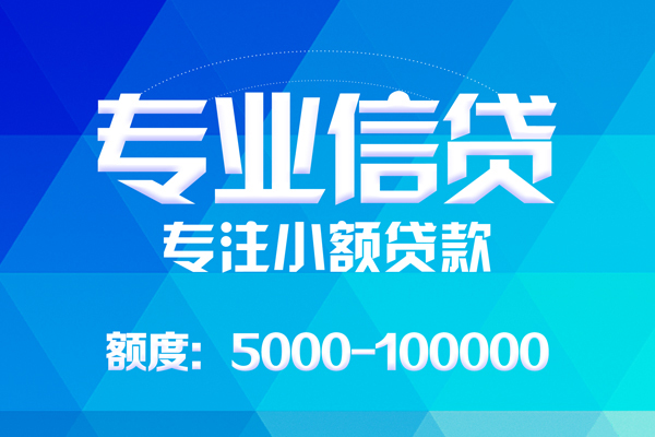 北京11应急贷款-北京11个人贷款-北京11哪里有民间借贷