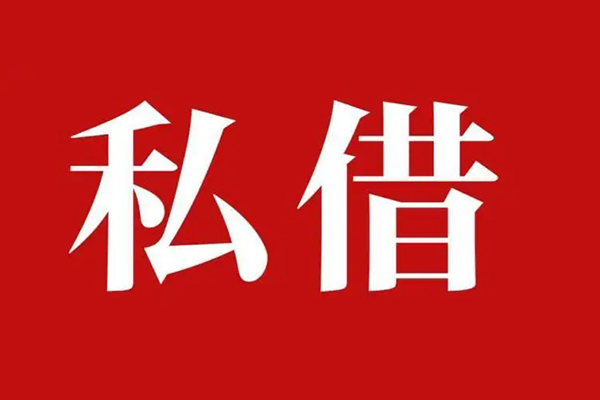 北京11民间无抵押借钱-北京11私人贷款小额贷款-北京11社保信用贷款