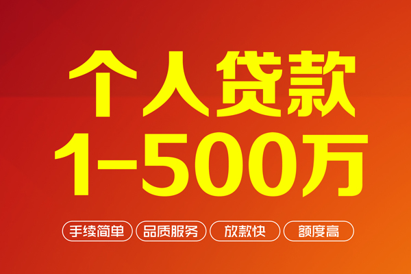 北京11社保信用贷款-北京11空放私人借钱-北京11线下借钱