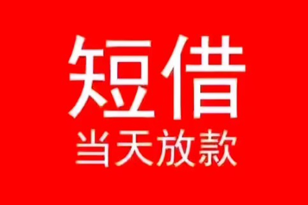北京11民间借贷私人放款-北京11空放-北京11个人装修贷款