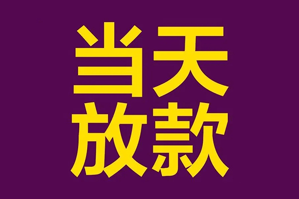 北京11贷款空放-北京11私借空放不考察-北京11私借空放短借